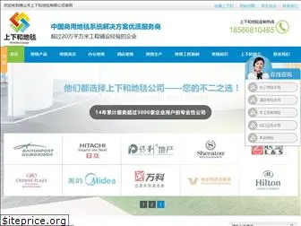 shangxiahe.com