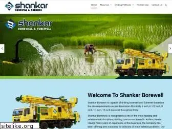 shankarborewell.com
