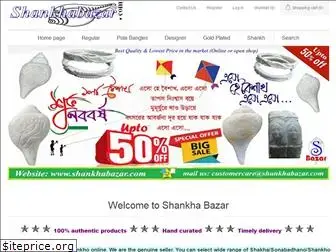 shankhabazar.com