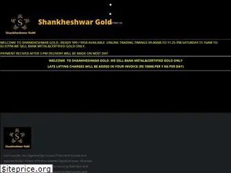shankheshwargold.com