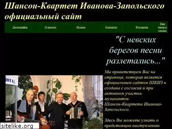 shansonkvartet.narod.ru