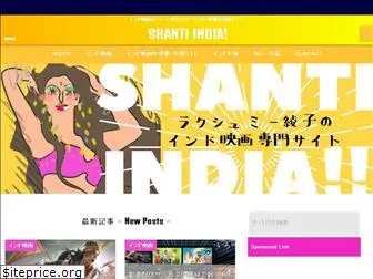 shanti-india.com