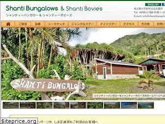 shantibungalow.com