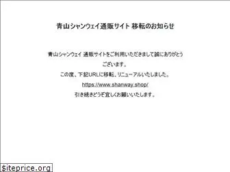 shanway-shop.com