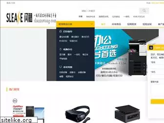 shanzuwang.com