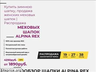 shapka-meh.ru