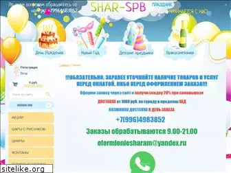 shar-spb.ru