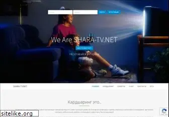 shara-tv.net