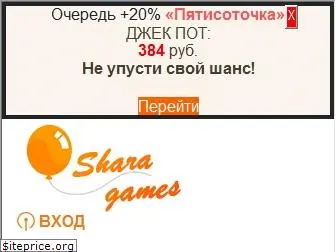 shara.games