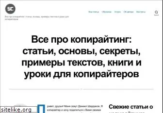 shard-copywriting.ru