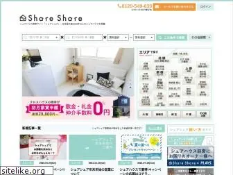 share-share.jp