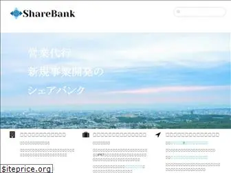 sharebank.co.jp