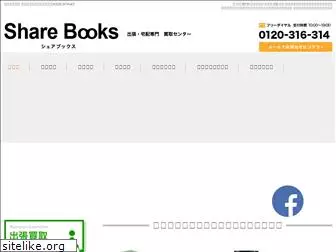 sharebooks.jp