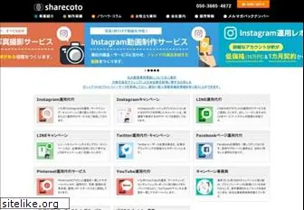sharecoto.co.jp