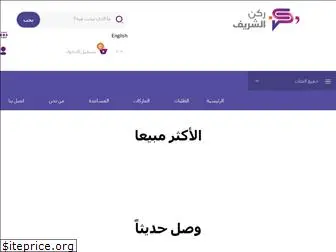 www.shareefcorner.sa