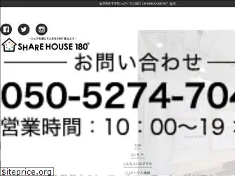 sharehouse180kanazawa.net