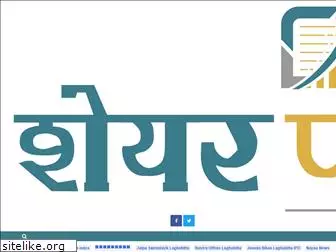 sharepatrika.com