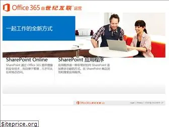 sharepoint.cn