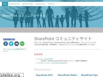 sharepoint.jp.net