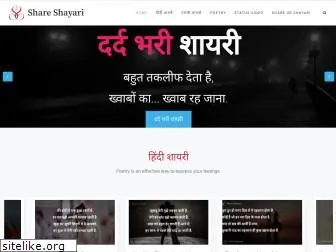 shareshayari.com