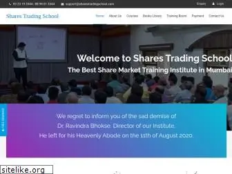sharestradingschool.com