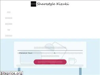 sharestyle-kizuki.com