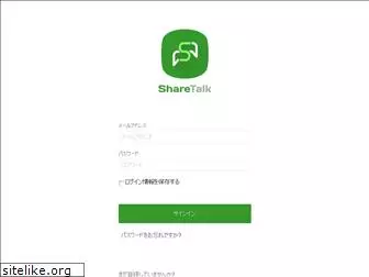 sharetalk.net