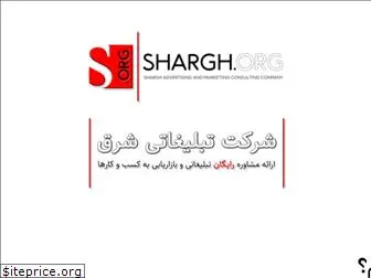 shargh.org
