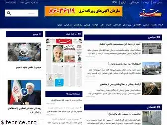 sharghonline.com