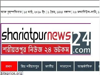 shariatpurnews24.com