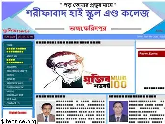 sharifabadhsc.edu.bd