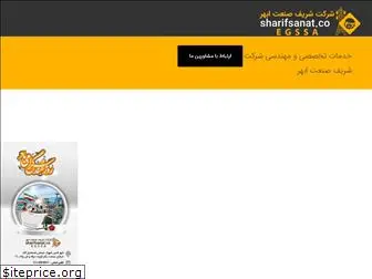 sharifsanat.co