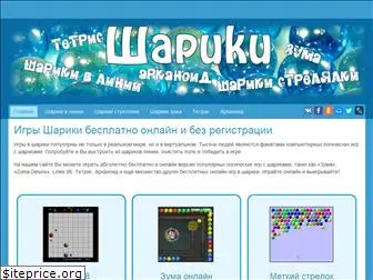 shariki-games.ru
