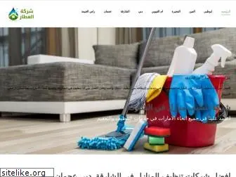 sharjah-cleaning.com