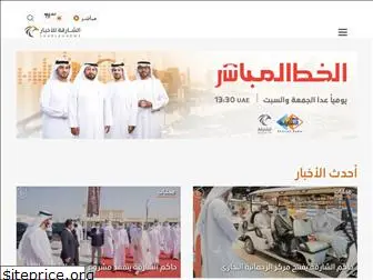 sharjahnews.gov.ae