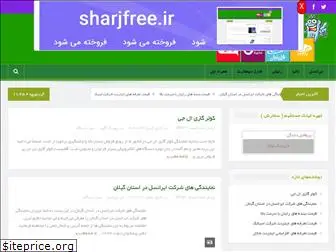 sharjfree.ir