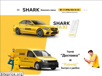shark-taxi.ru