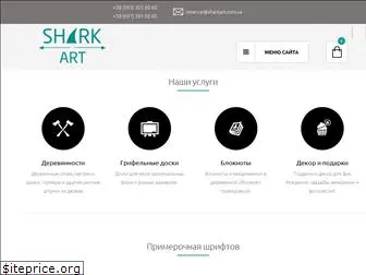 sharkart.com.ua