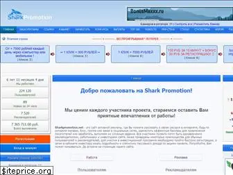 sharkpromotion.net