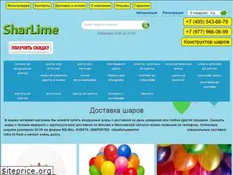 sharlime.ru