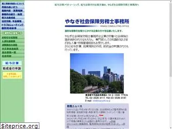 sharoushi.ne.jp thumbnail