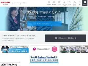 sharp-sbs.co.jp