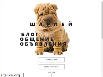 sharpei-vip.ru