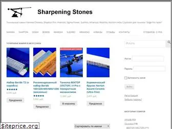 sharpeningstones.ru