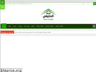 sharqieh.com