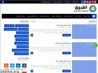 sharqq.blogspot.com