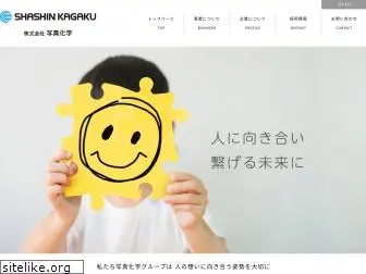 shashin-kagaku.co.jp