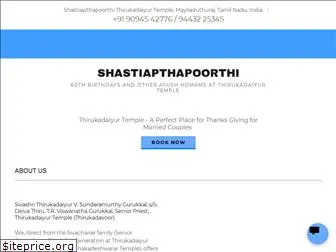 shastiapthapoorthi.com