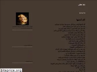 shatash.blogfa.com
