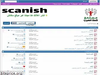 shatelarab.com